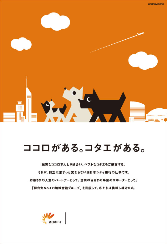 株式会社西日本シティ銀行
